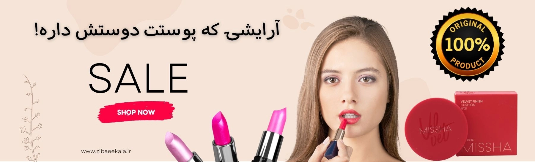 مرجع تخصصی محصولات کره ای قیمت و کیفیت محصولات پوستی کره ای در زیباییکالا