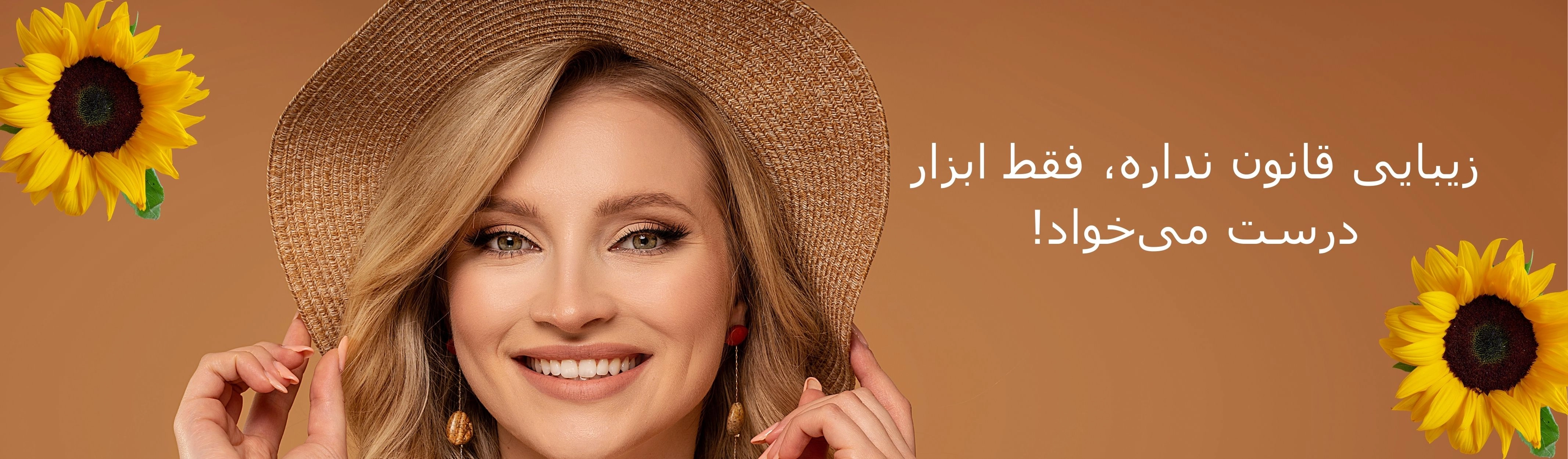آنلاین شاپ محصولات کره zibaeekala