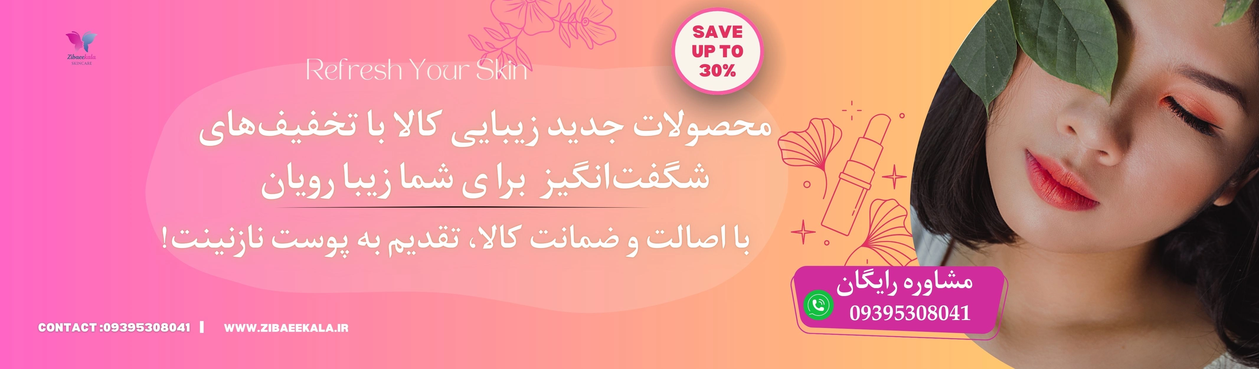 روز دختر مبارک تخفیف محصولات