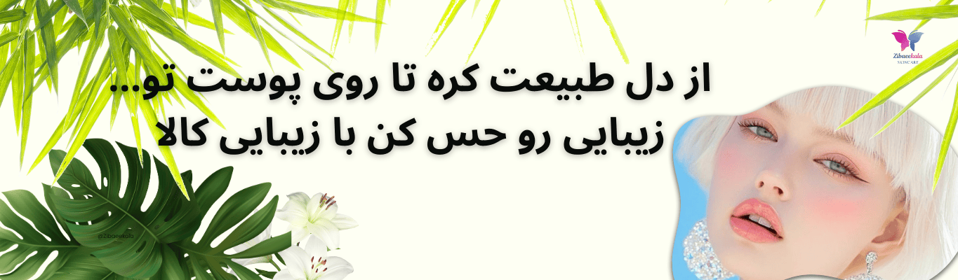 همه چیز برای یه روتین پوستی کامل به سبک کرهای