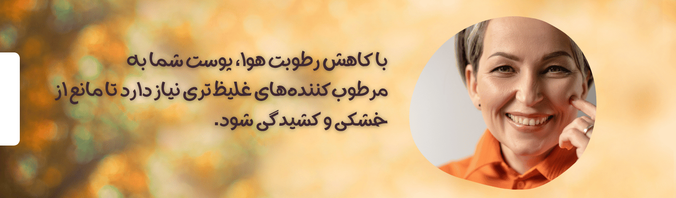 خرید کرم مرطوب کننده قوی و ضدآفتاب برای فصل پاییز از زیبایی کالا