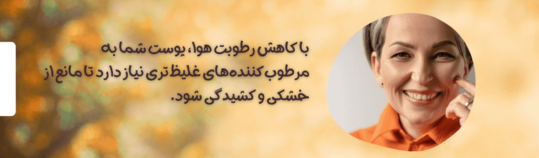 خرید کرم مرطوب کننده قوی و ضدآفتاب برای فصل پاییز از زیبایی کالا