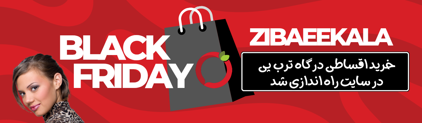 فروش محصولات کره زیبای جمعه سیاه بلک فرایدی یکالا بهترین فروشگاه محصولات پوستی کره ای و مراقبت پوست و مو