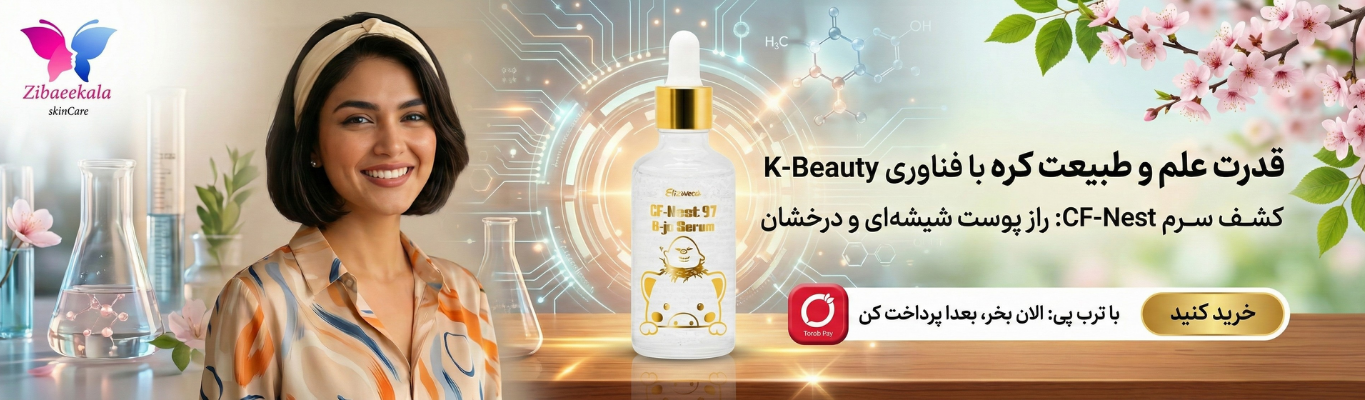 تخفیفهای ۵۰ درصدی جشنواره کریسمس زیبایی کالا.