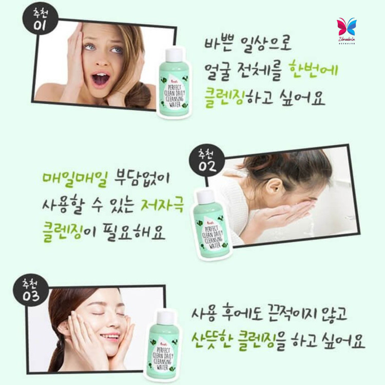 آب پاککننده پرتی برای پاکسازی آرایش و آلودگیها