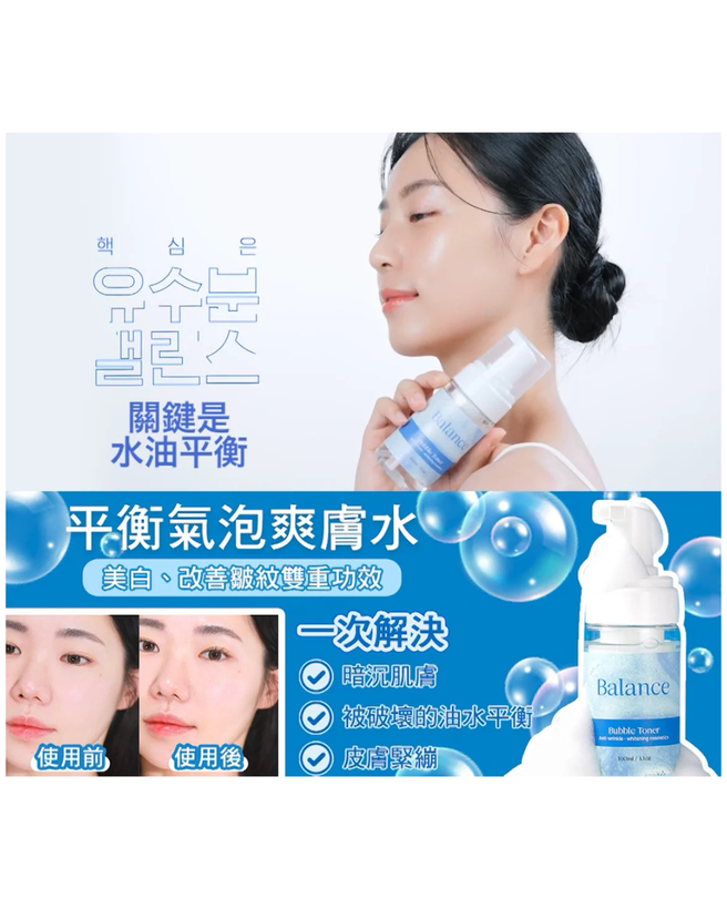 تصویر تونر حبابی و آبرسان ریره (RiRe Balance Bubble Toner) در دست مدل، دارای پمپ فومی و حاوی ۸ نوع هیالورونیک اس